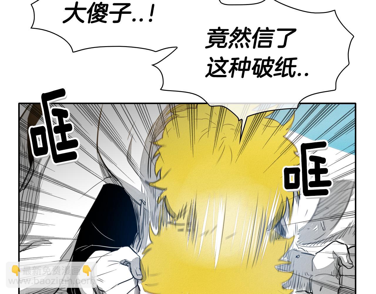 第18话 金术技士66