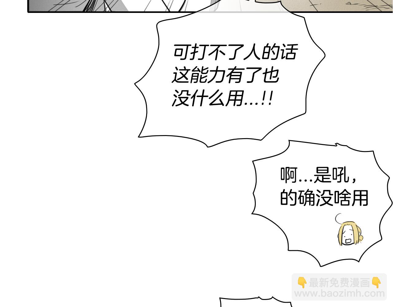第18话 金术技士69