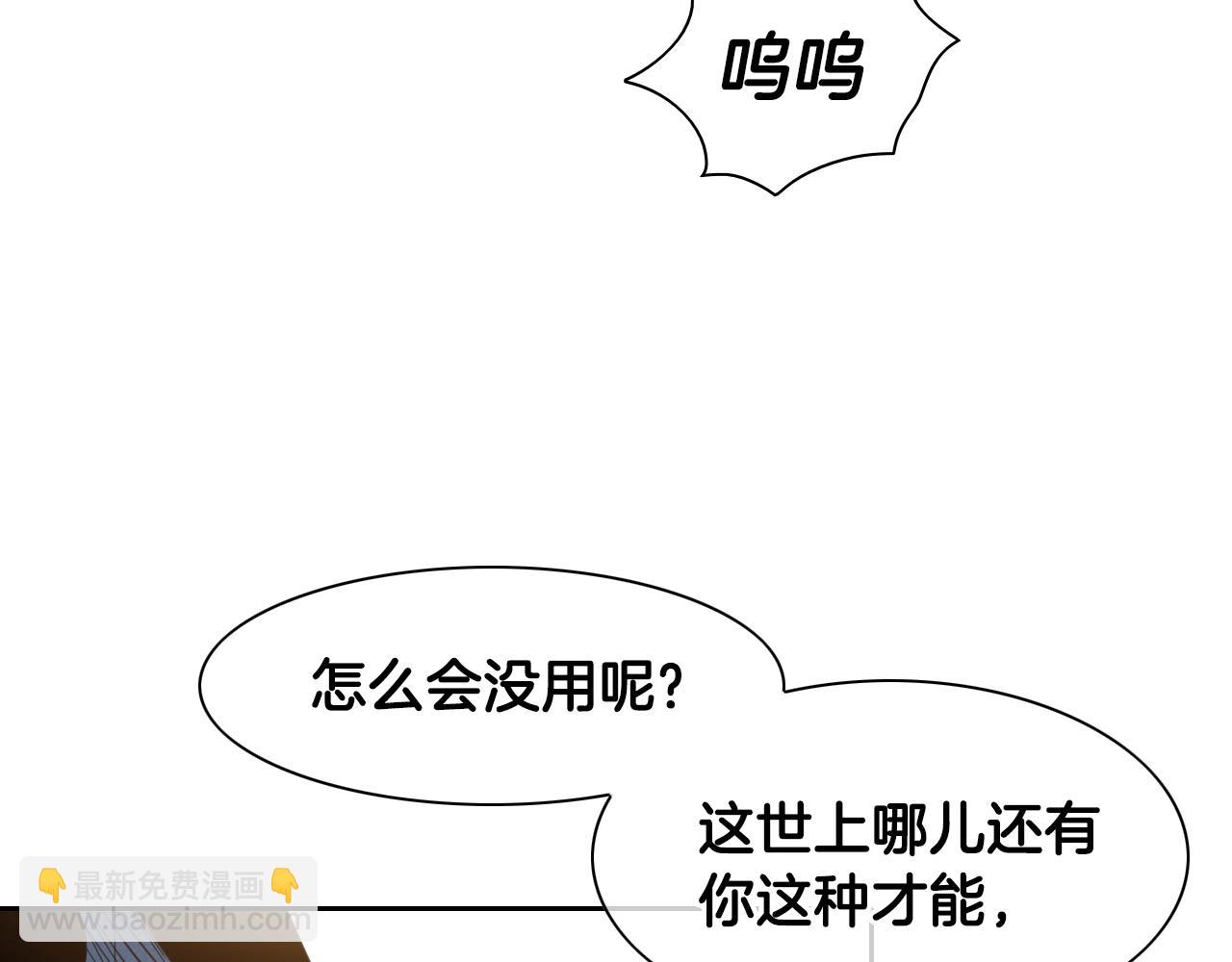 第18话 金术技士70