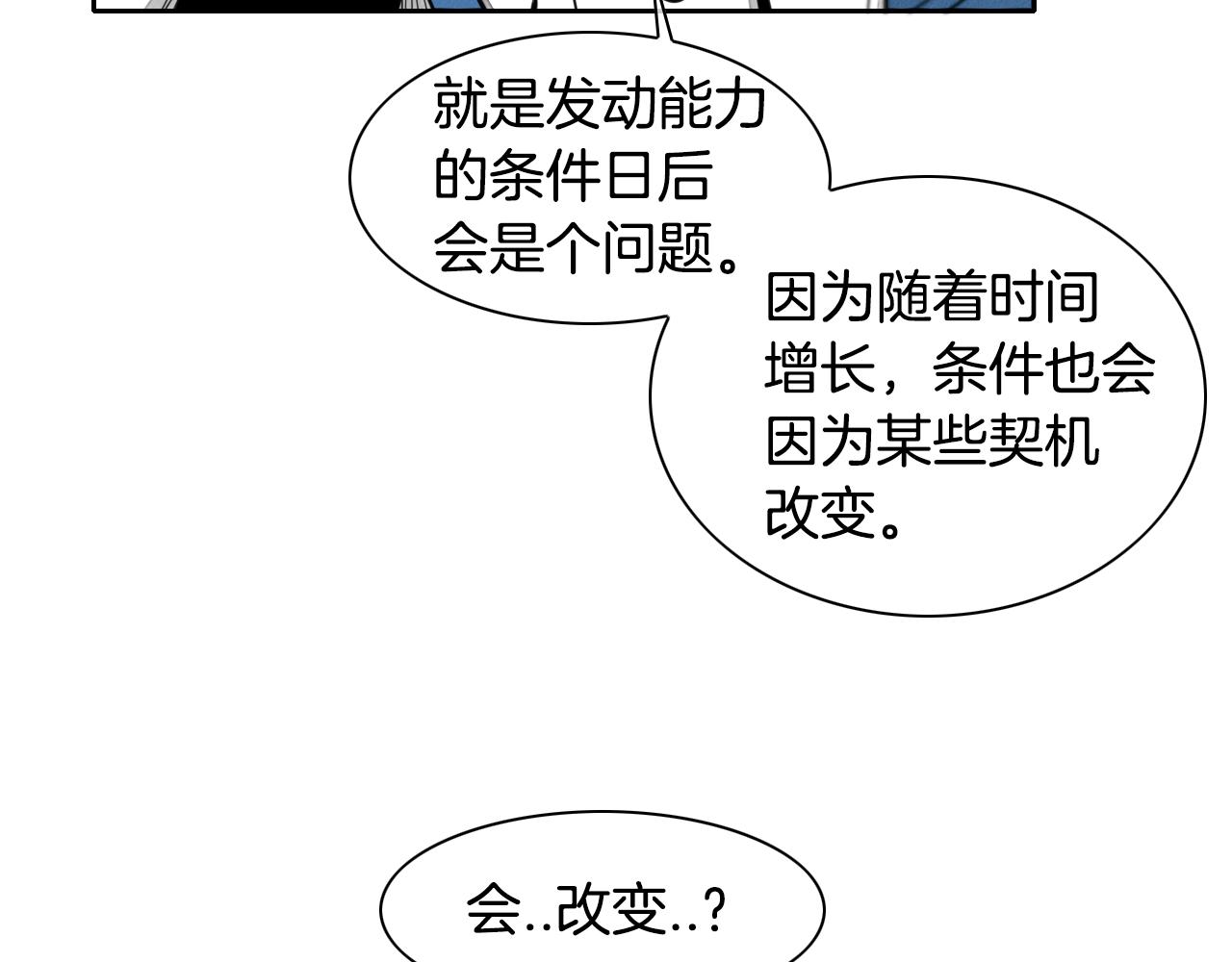 第18话 金术技士75
