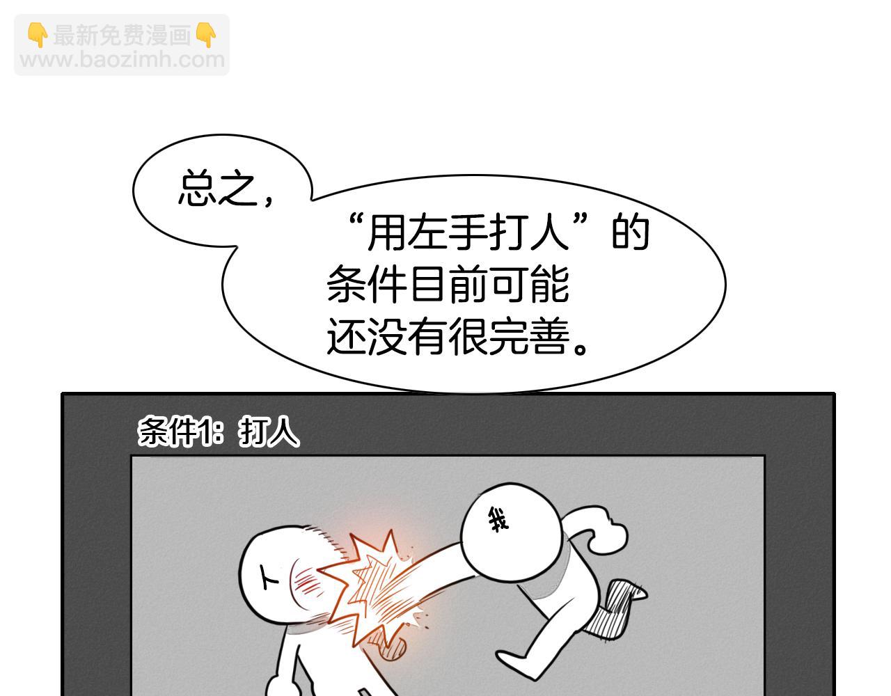 第18话 金术技士78