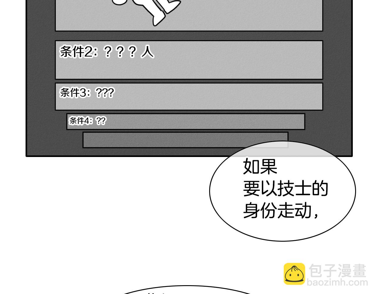 第18话 金术技士79