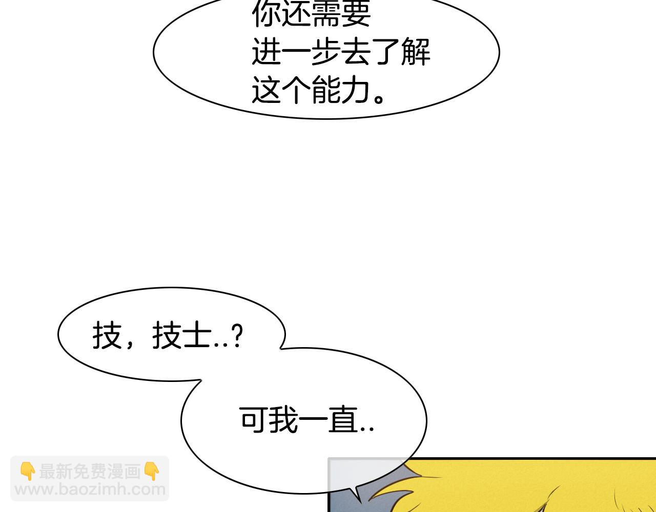第18话 金术技士80