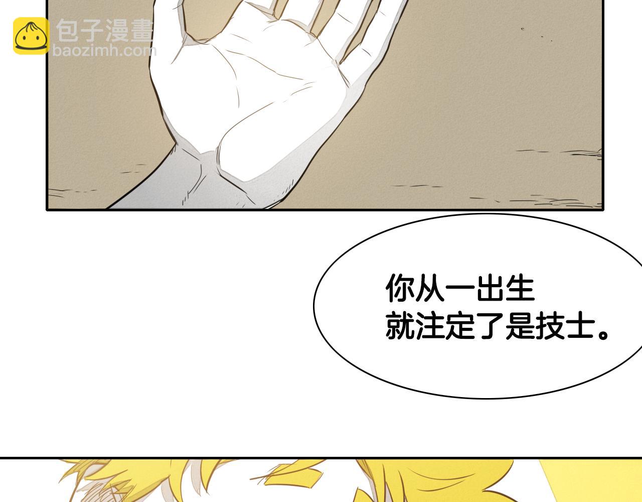 第18话 金术技士89