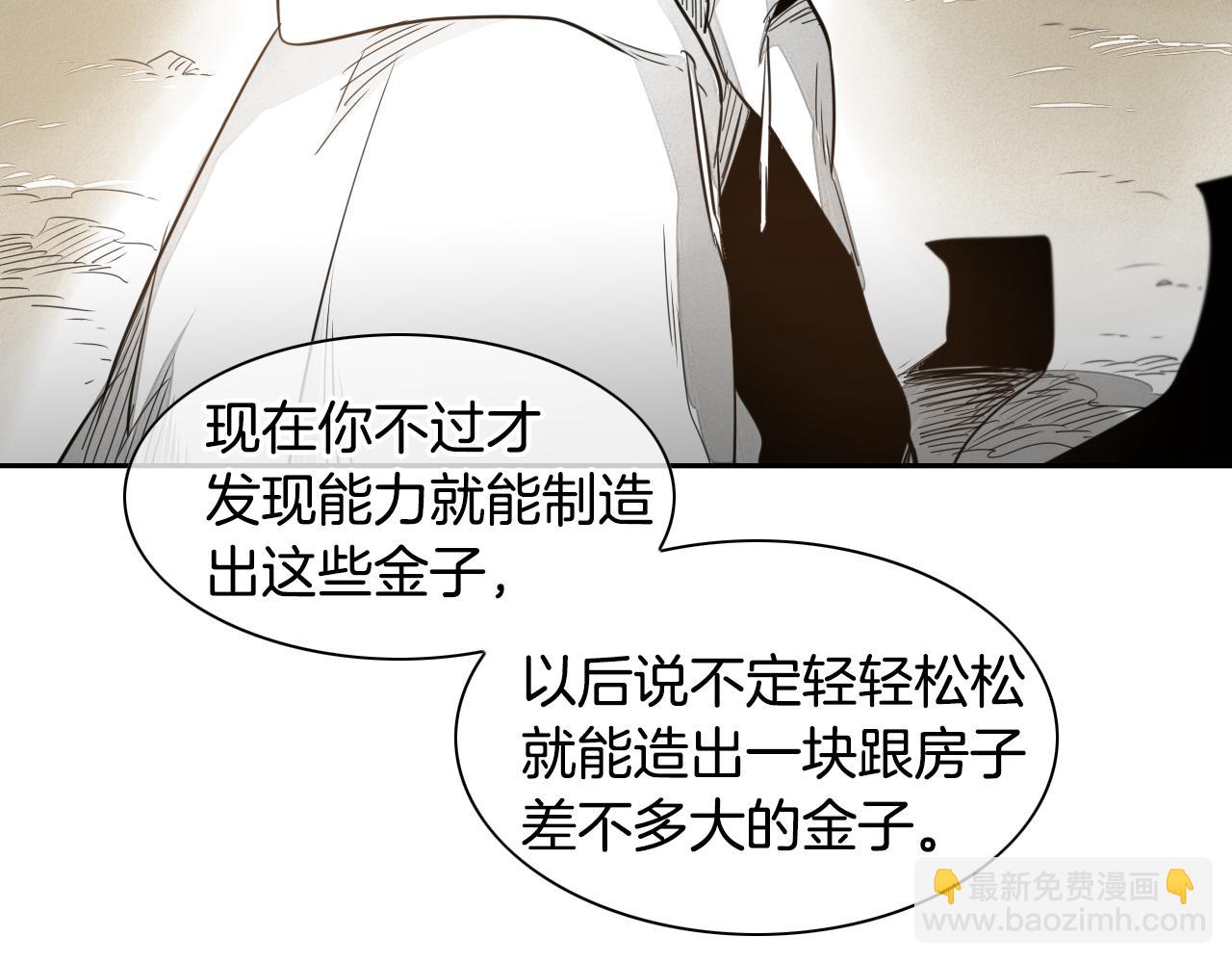第18话 金术技士92