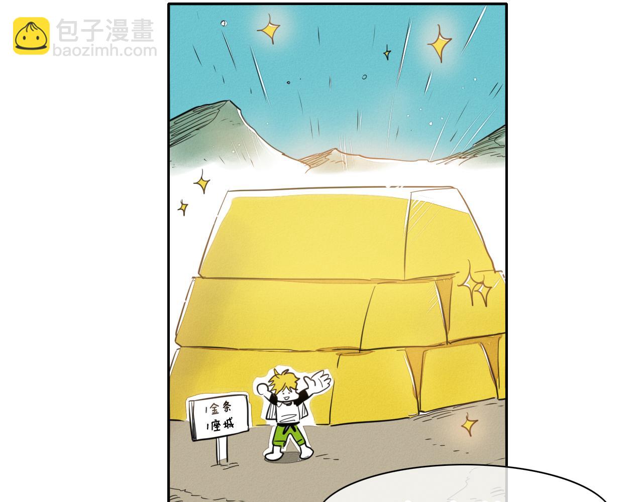 第18话 金术技士93