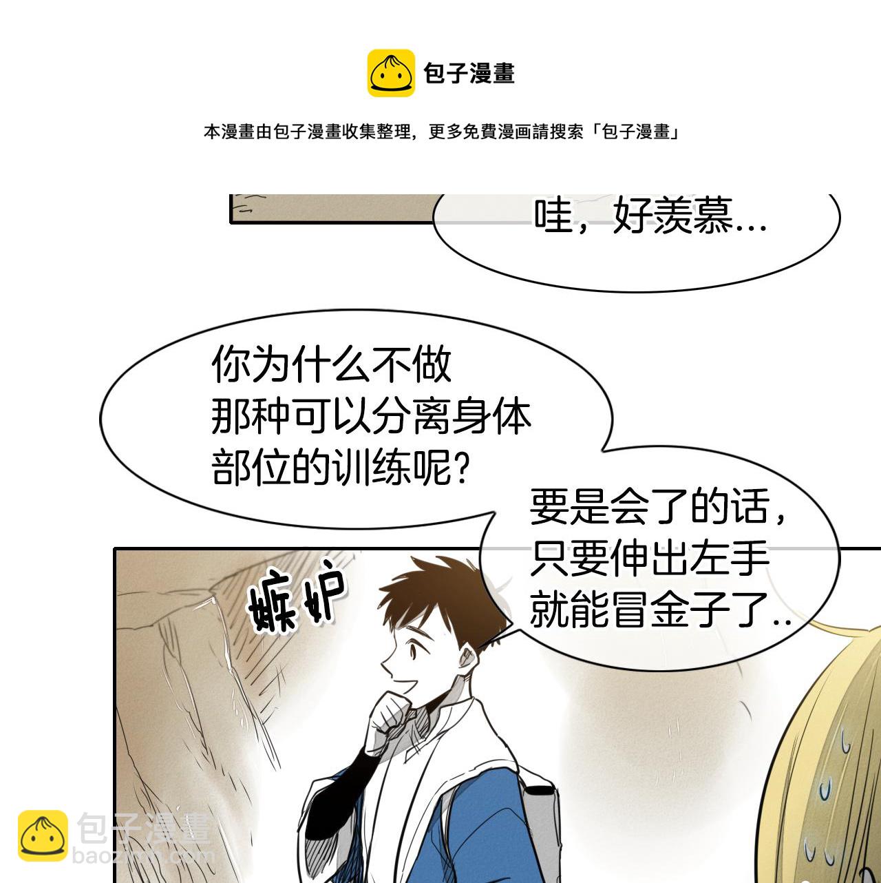 第18话 金术技士94