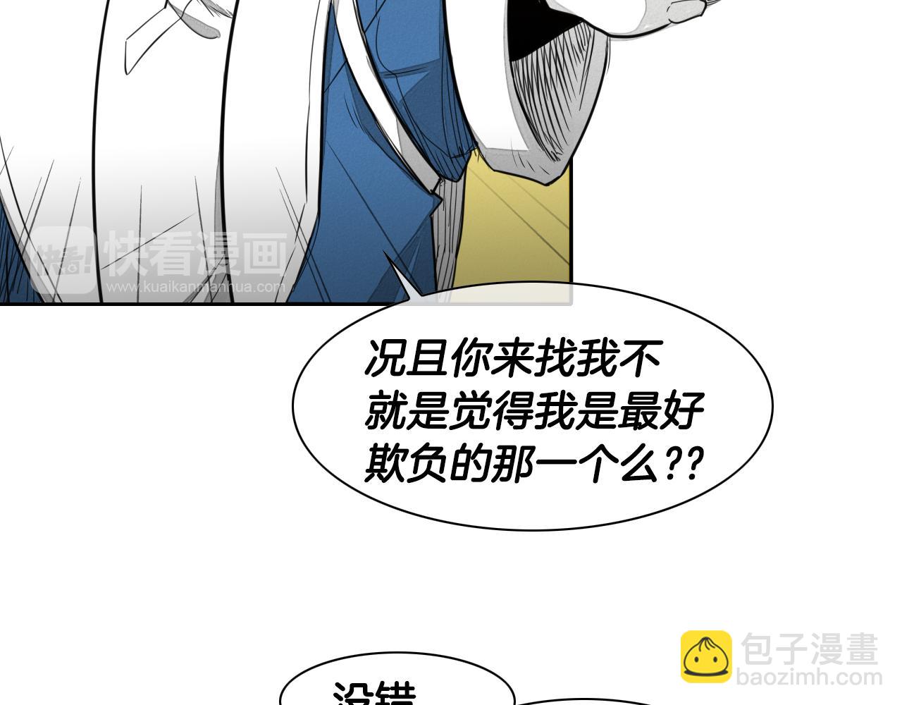 第18话 金术技士99