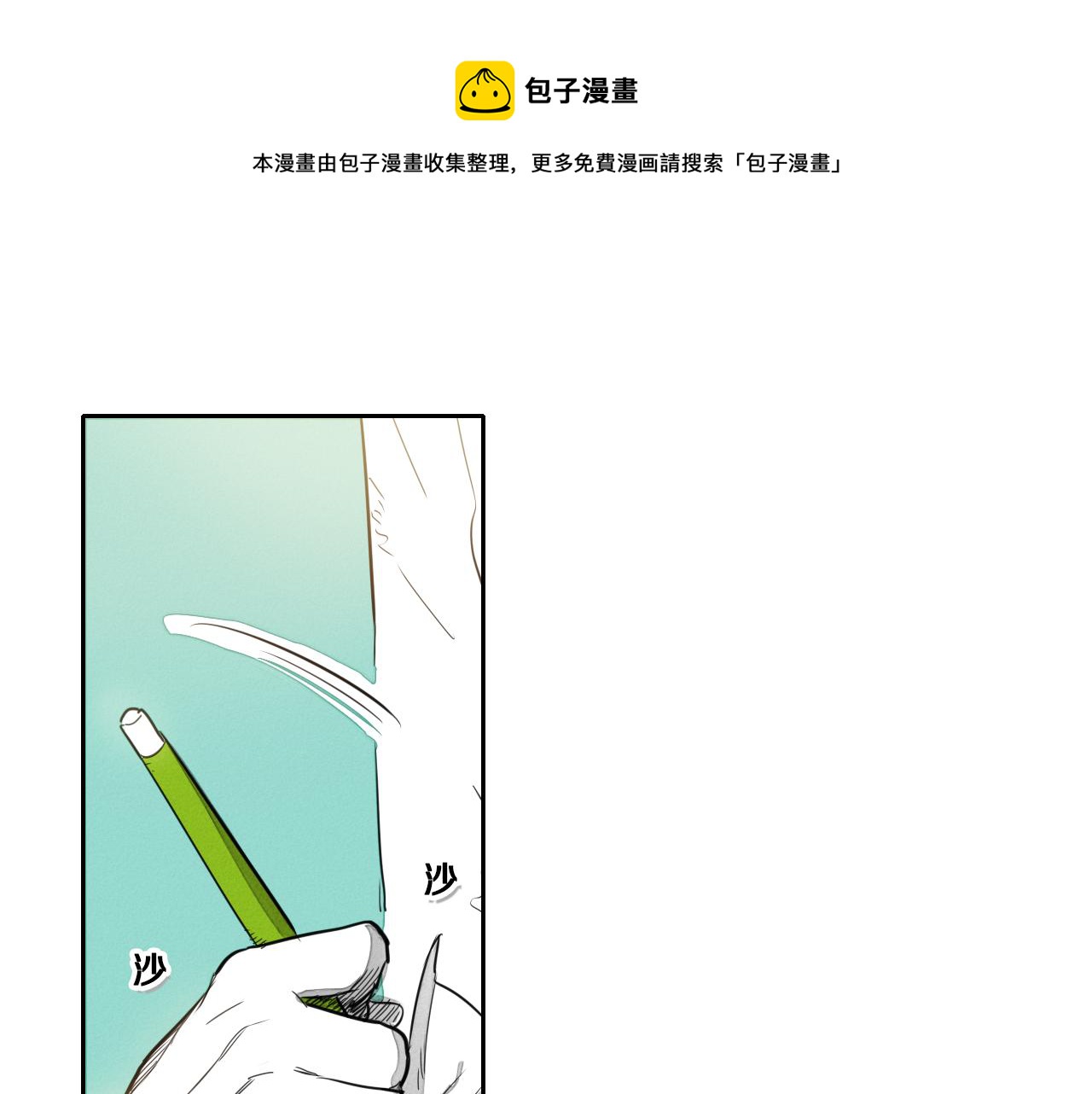 第19话 弹力菇0