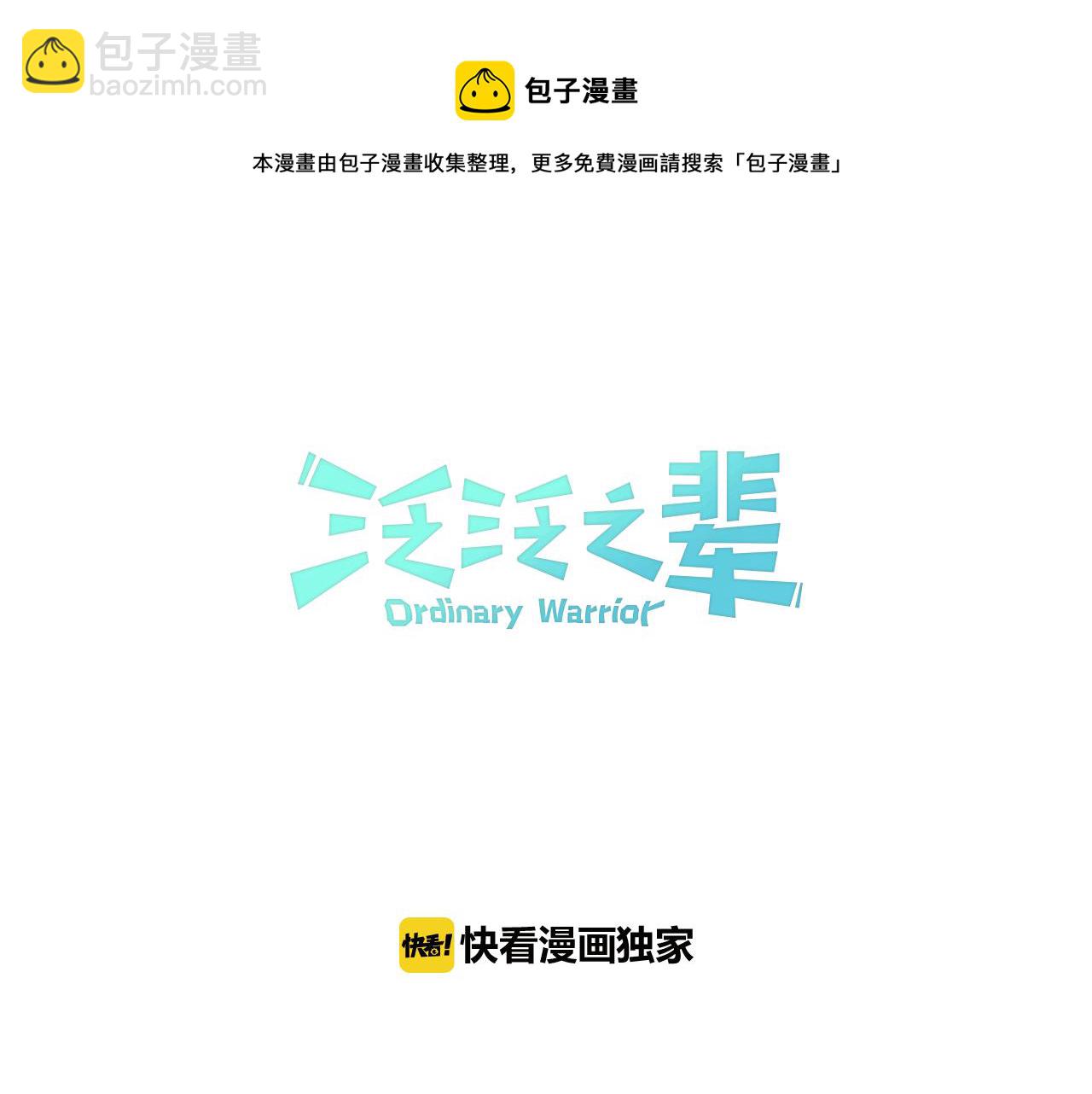 第19话 弹力菇10