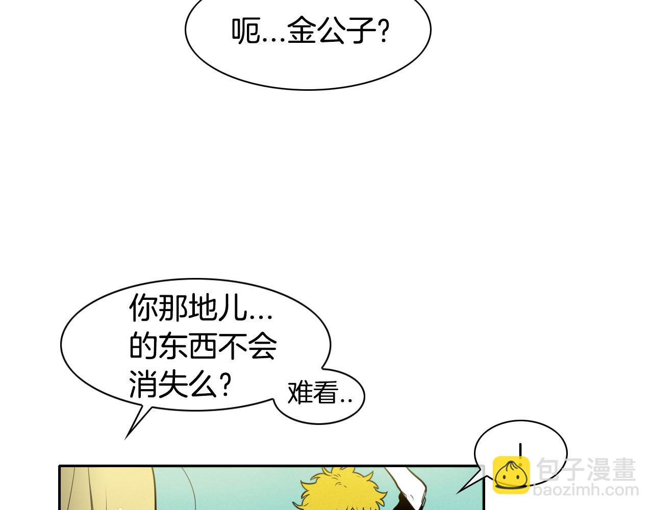 第19话 弹力菇12