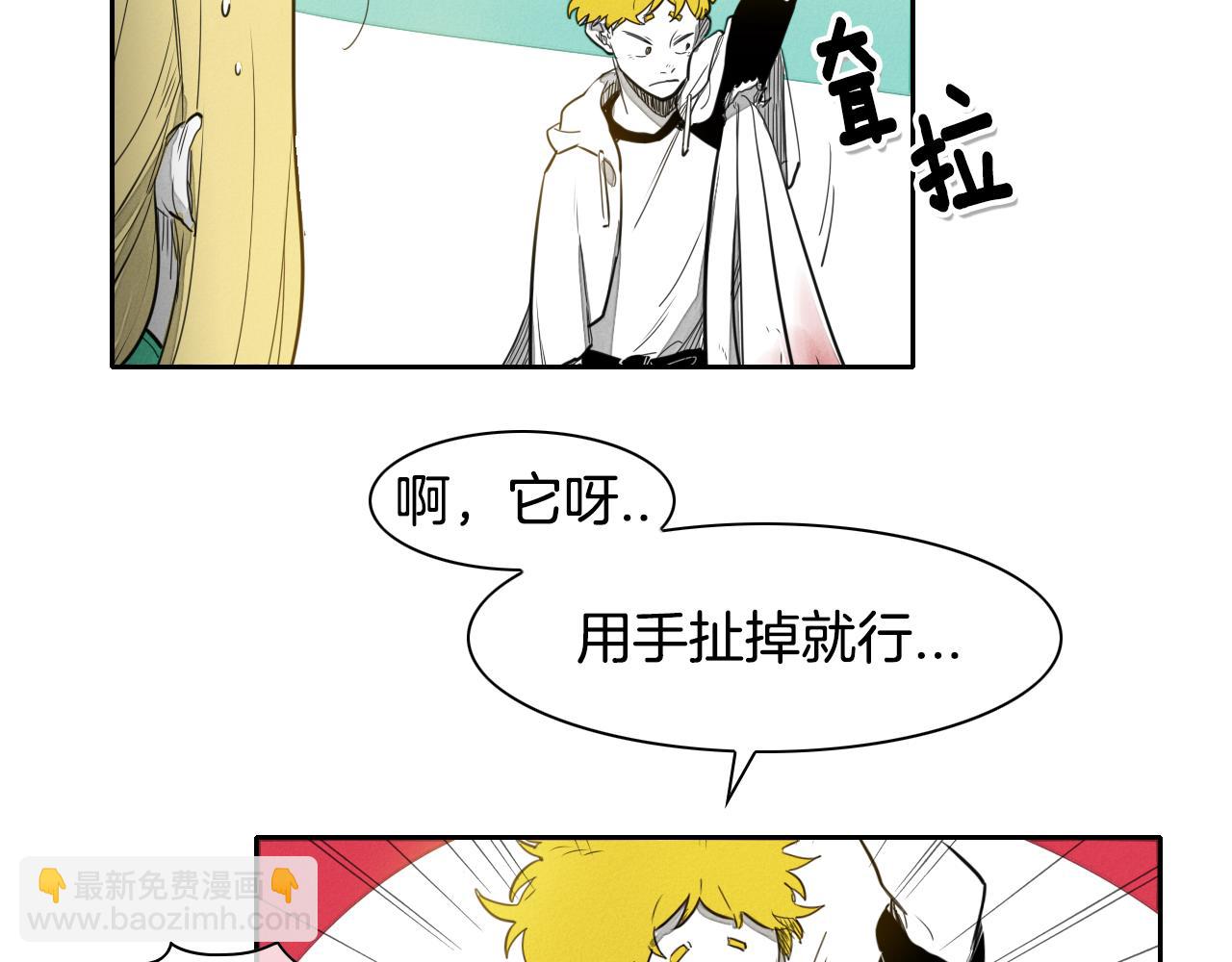 第19话 弹力菇13