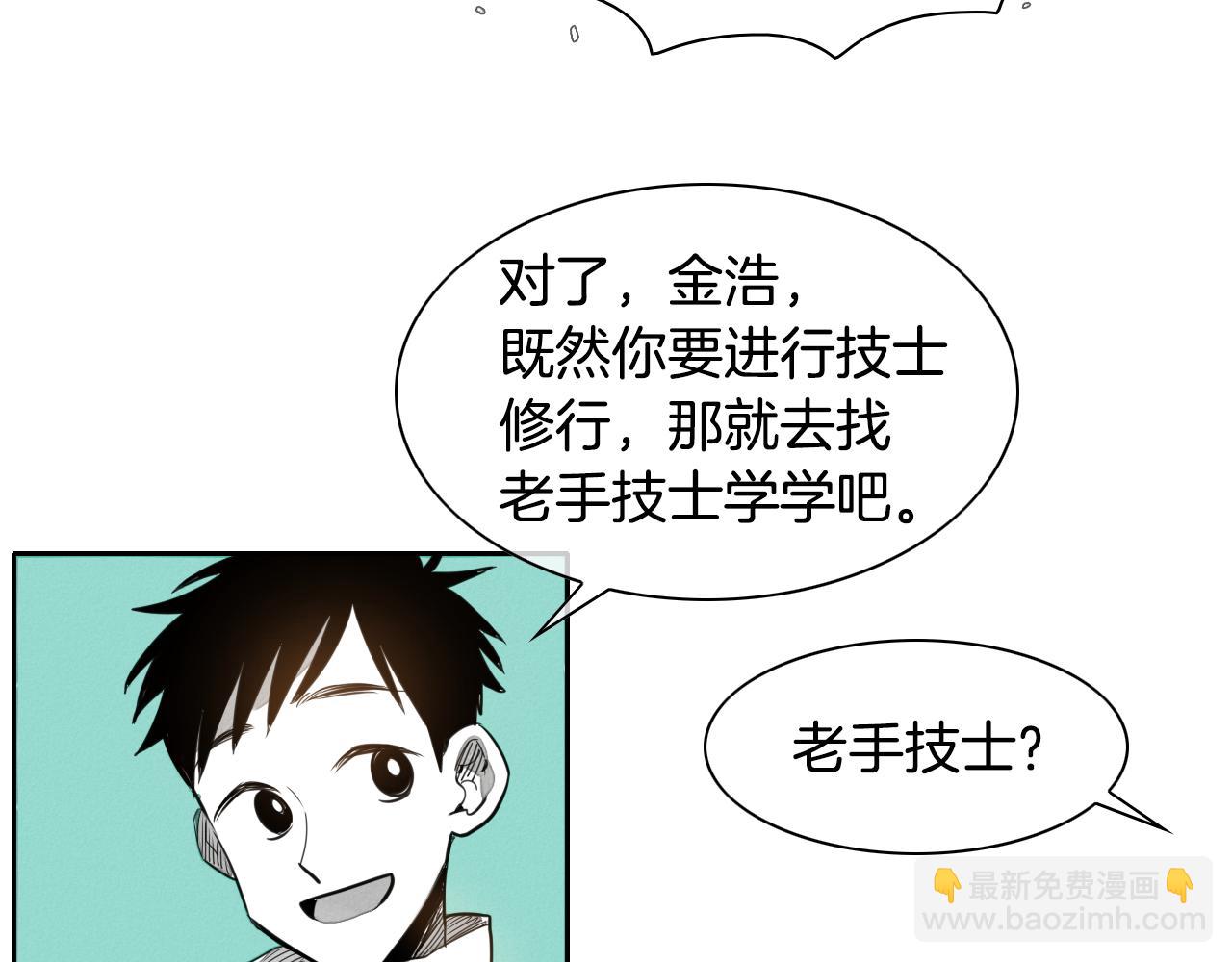 第19话 弹力菇15