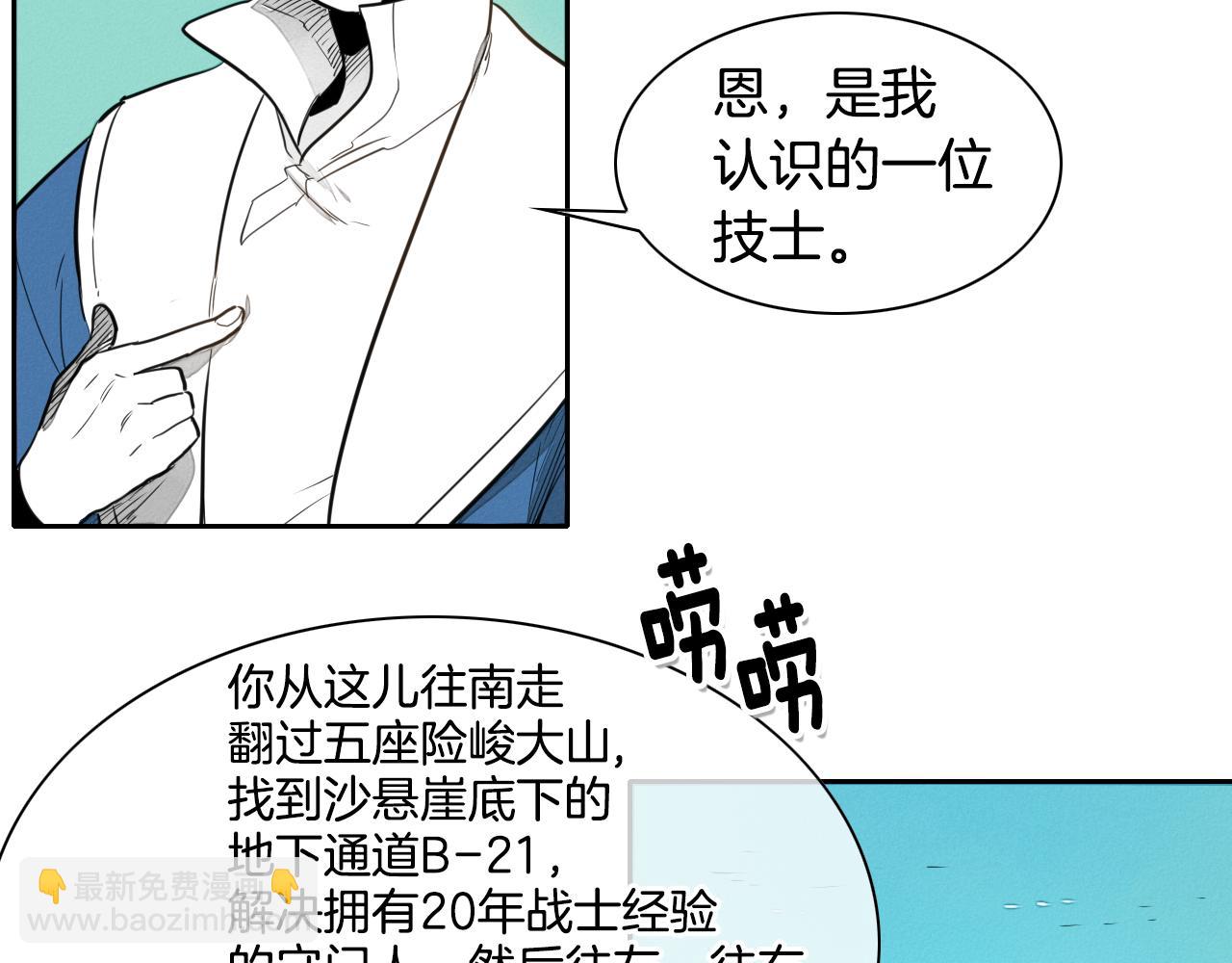第19话 弹力菇16