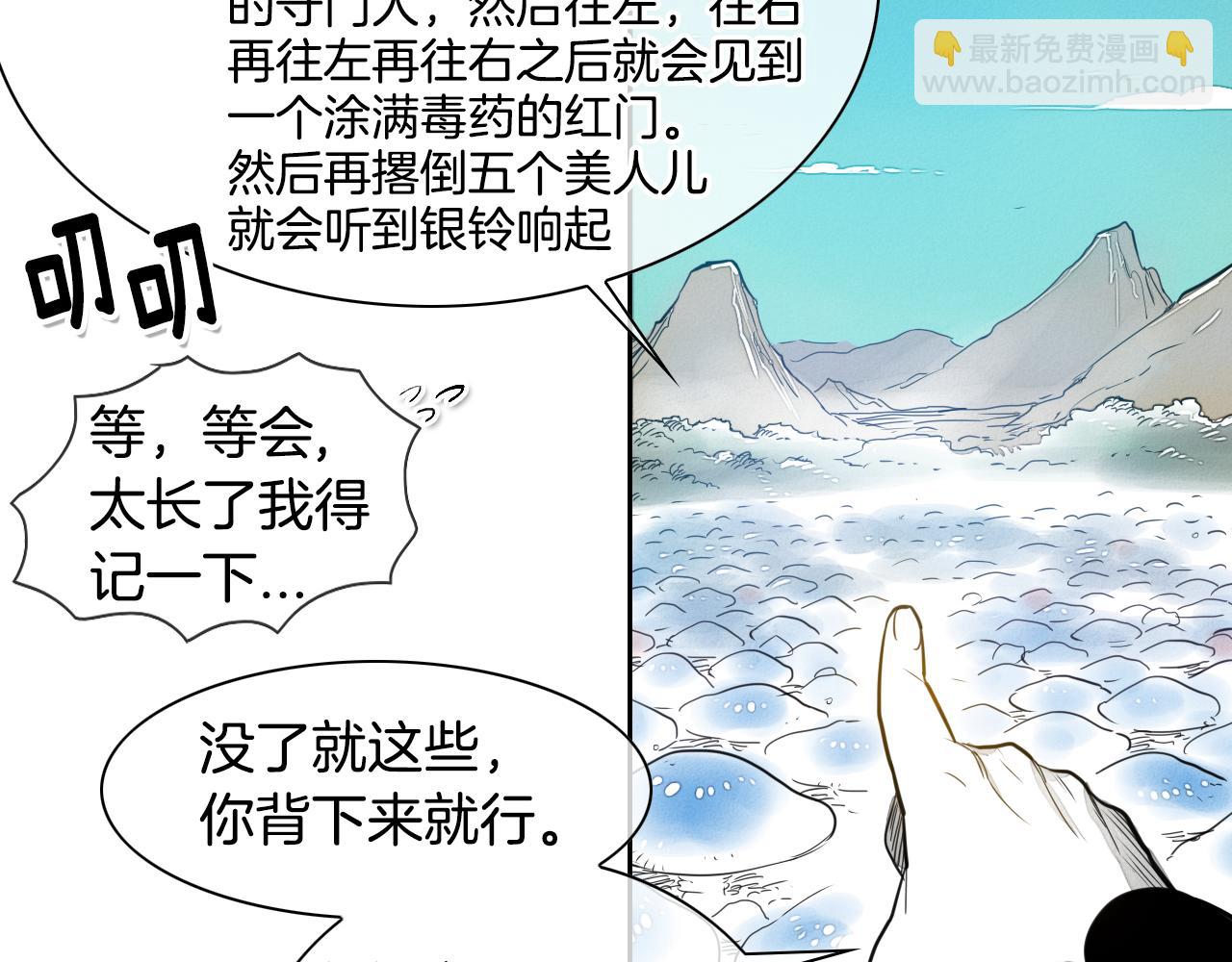 第19话 弹力菇17