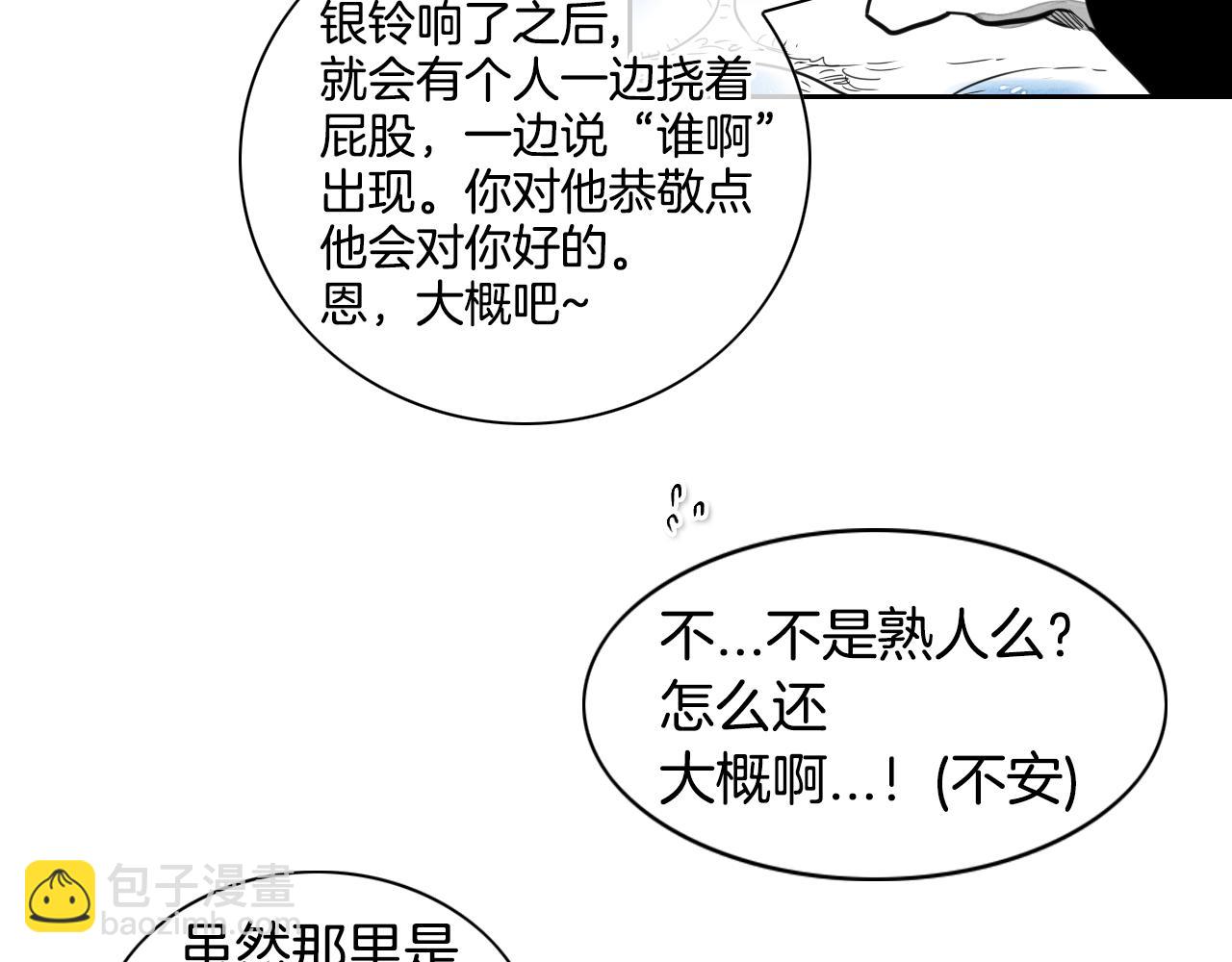 第19话 弹力菇18