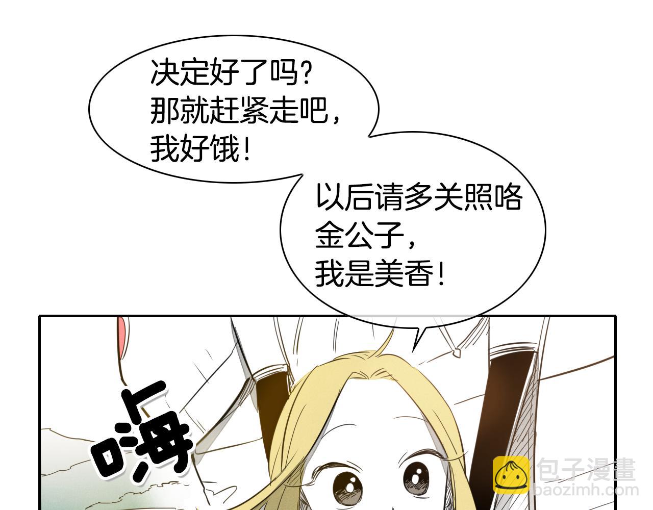 第19话 弹力菇26