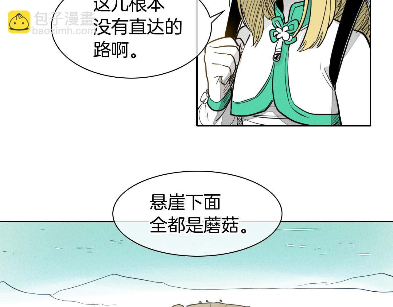 第19话 弹力菇36