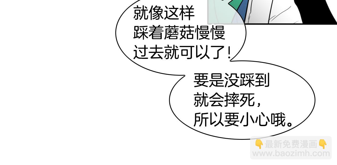 第19话 弹力菇57