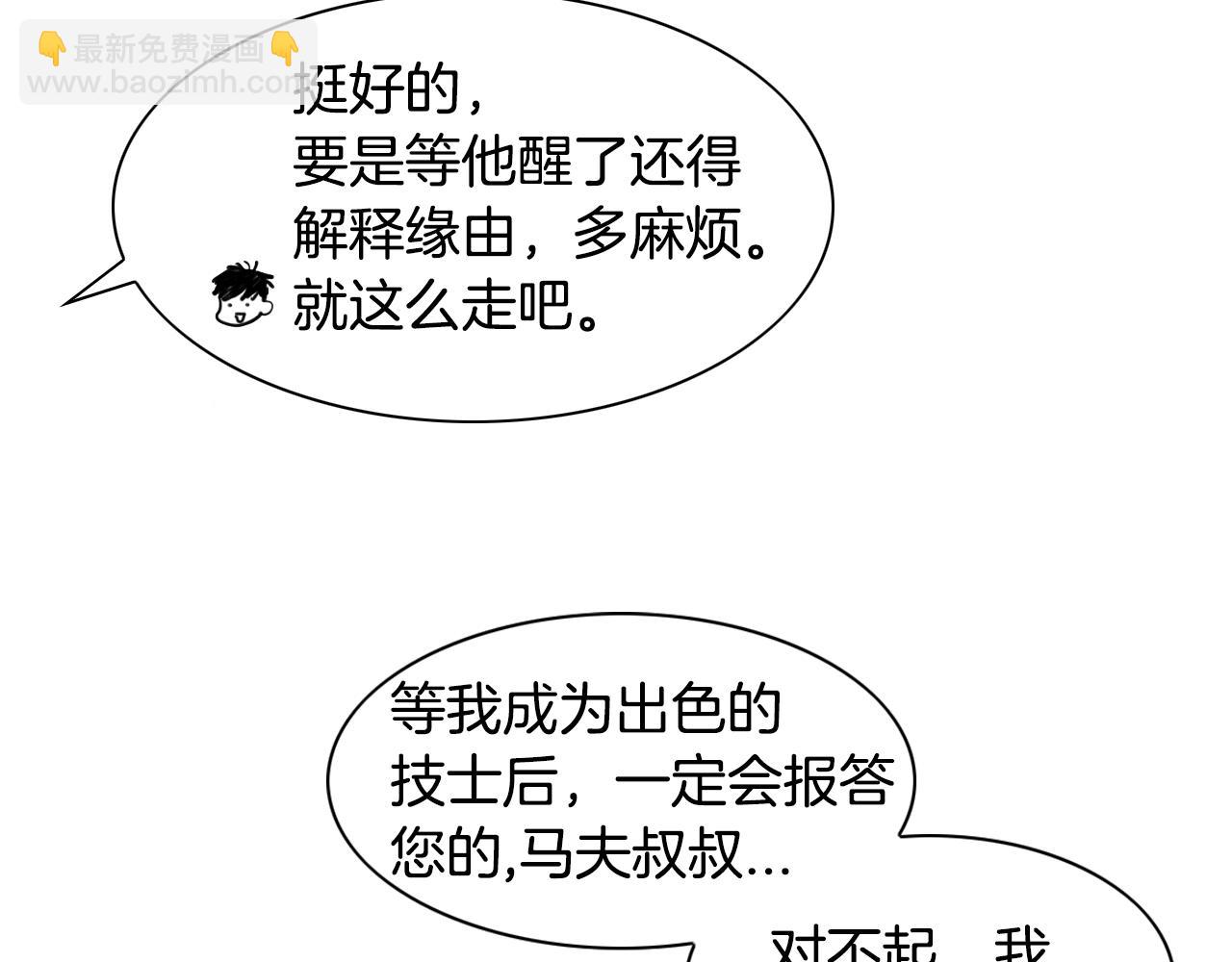 第19话 弹力菇6