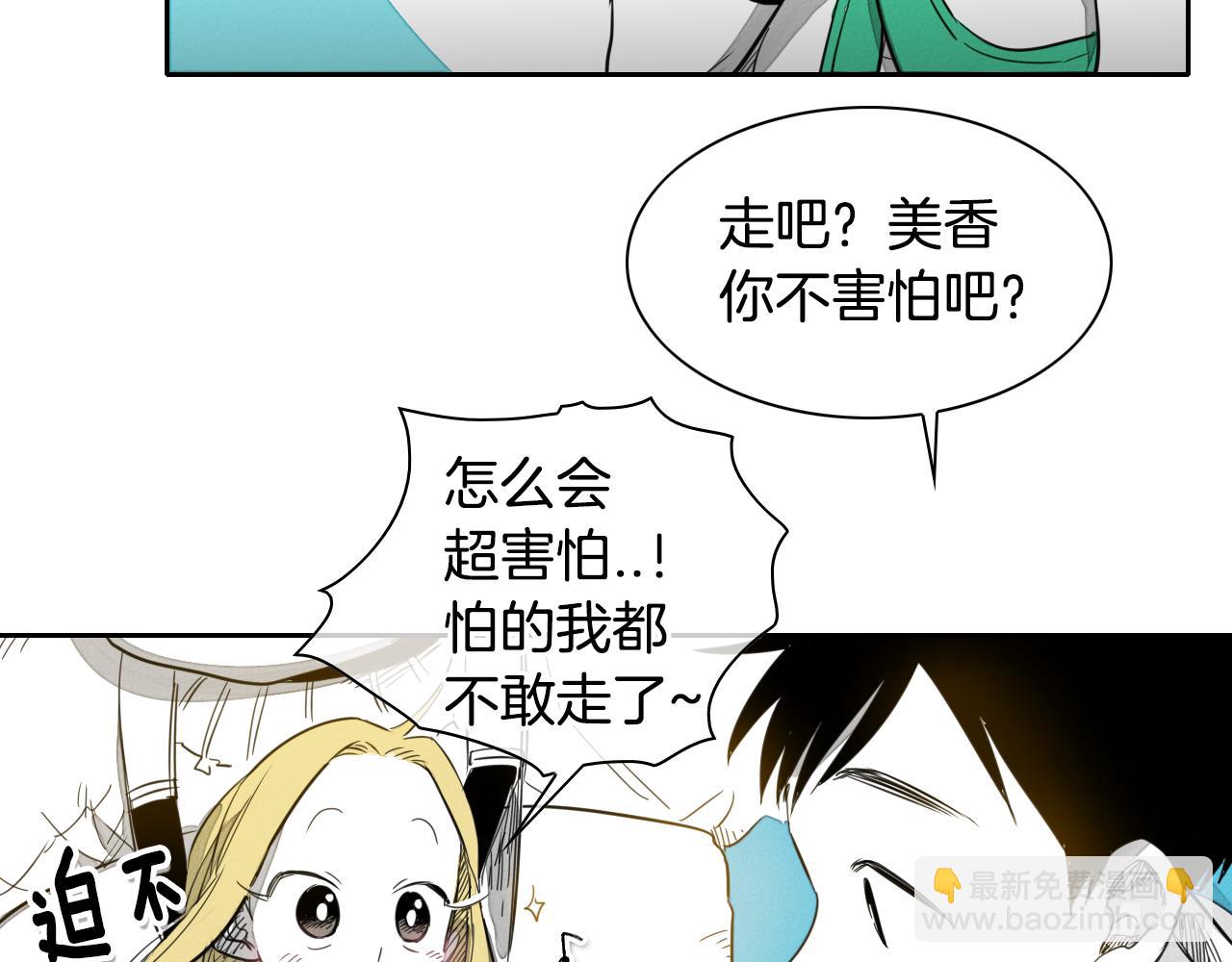 第19话 弹力菇67