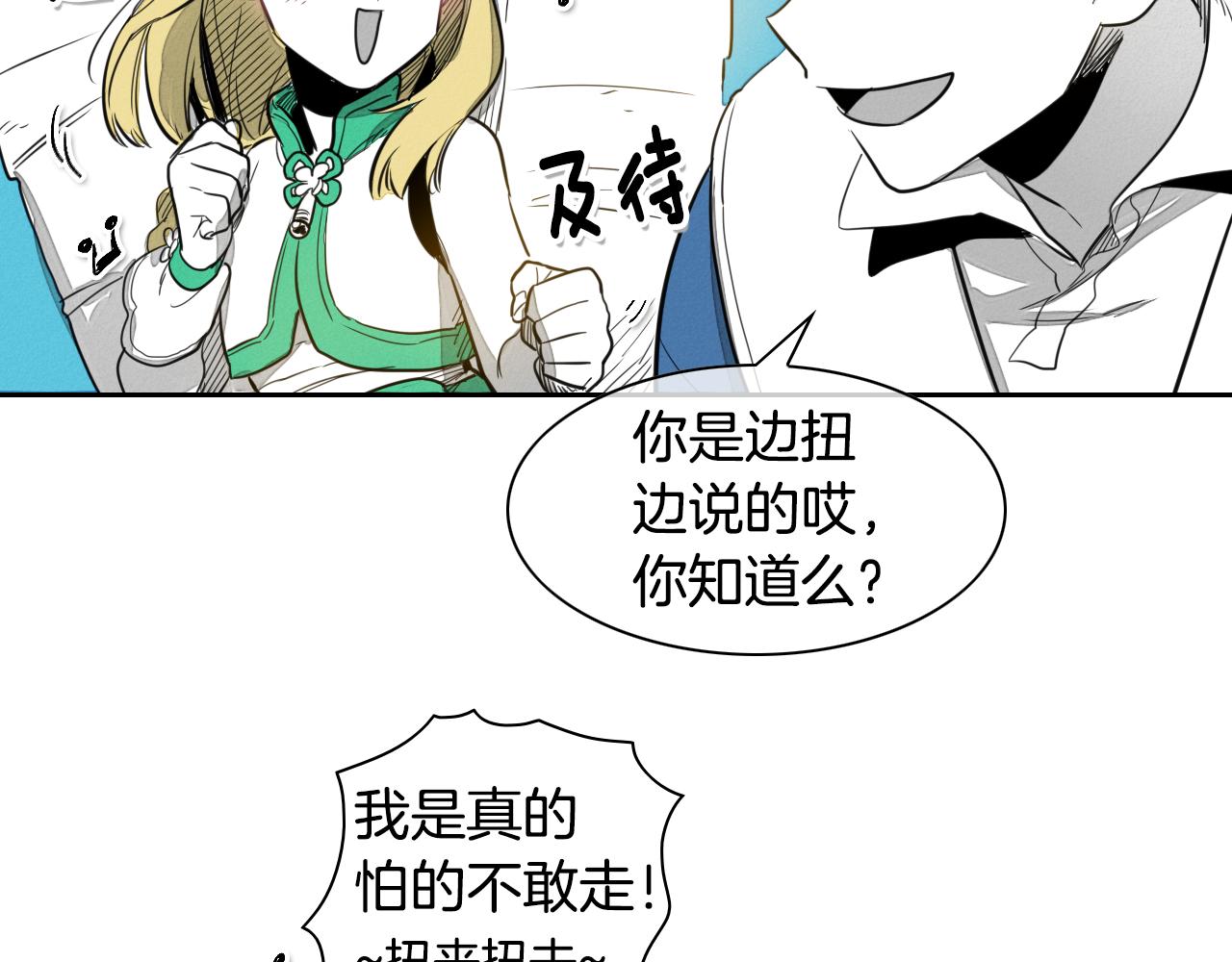 第19话 弹力菇68