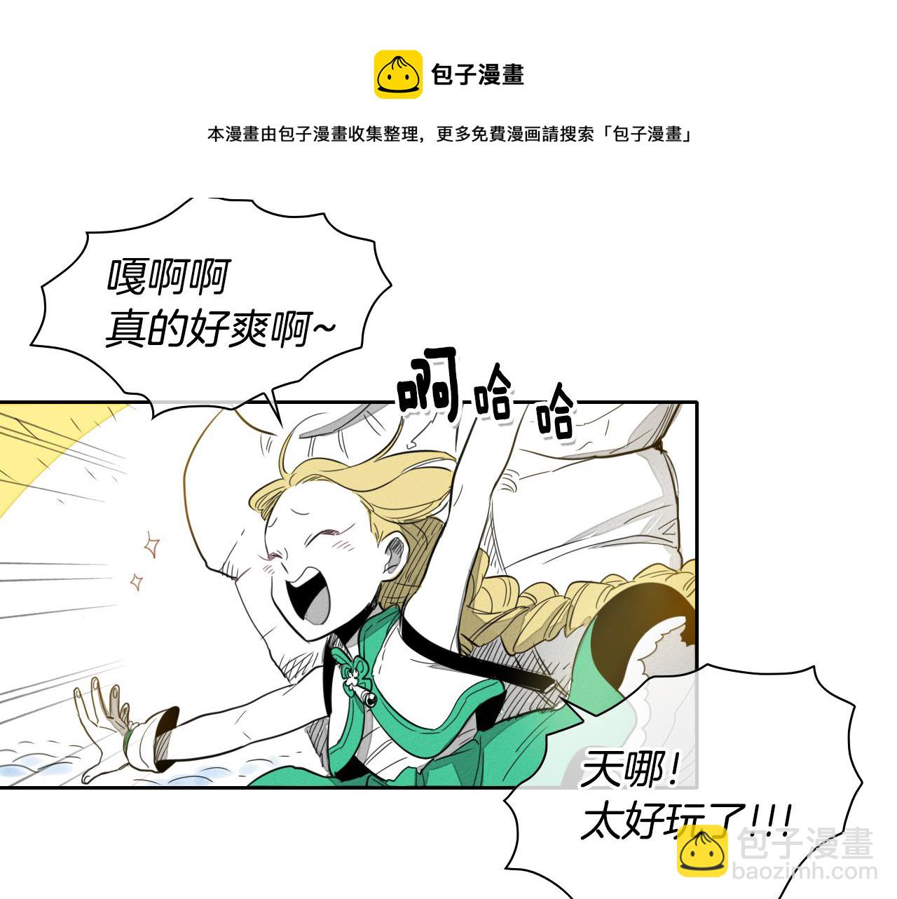 第19话 弹力菇84