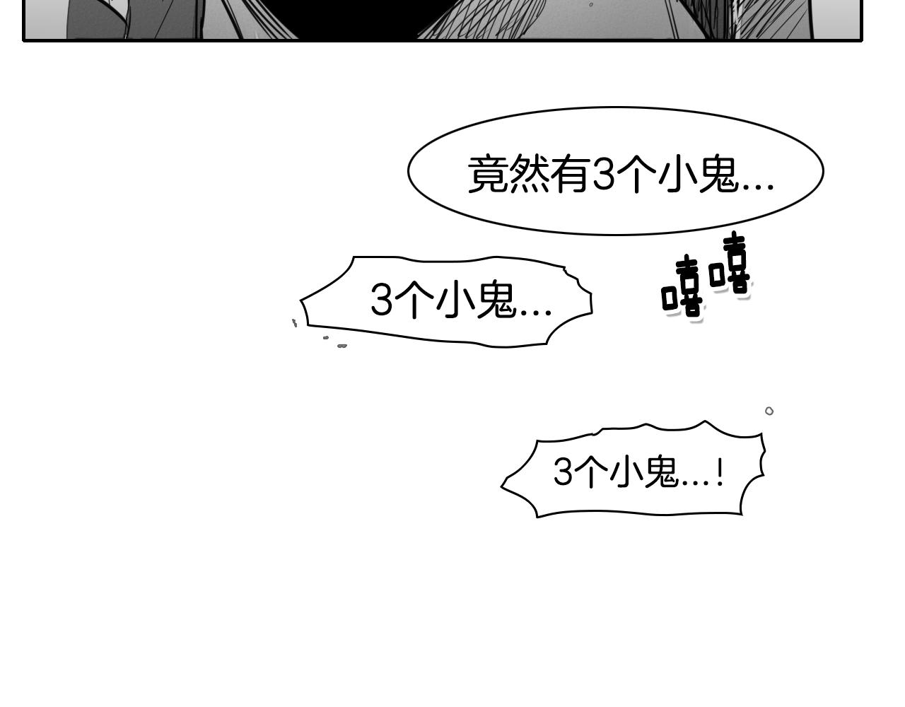 第19话 弹力菇90