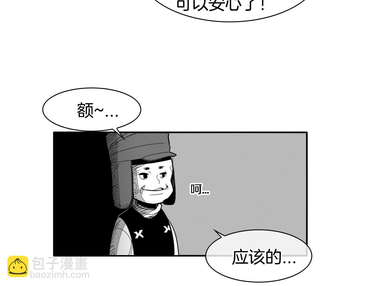 第20话 红发妖精68