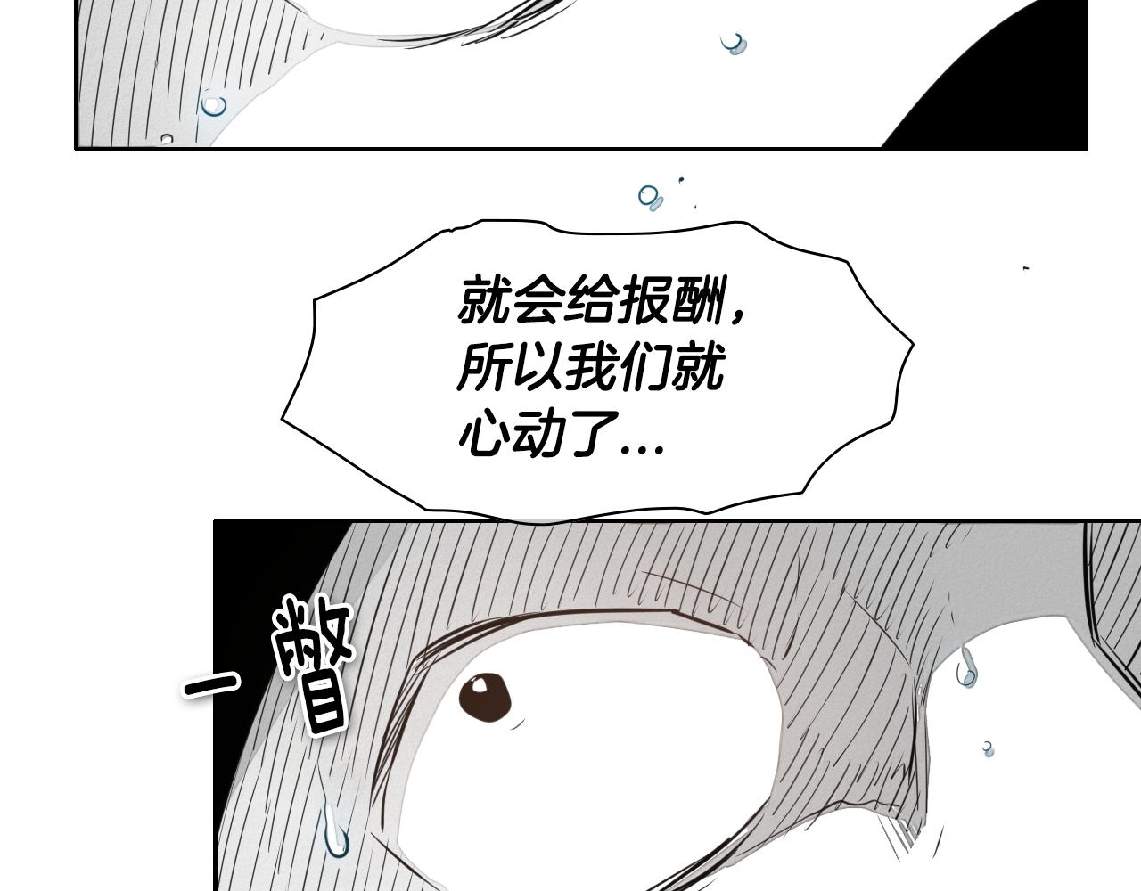 第21话 美香的溏心蛋42