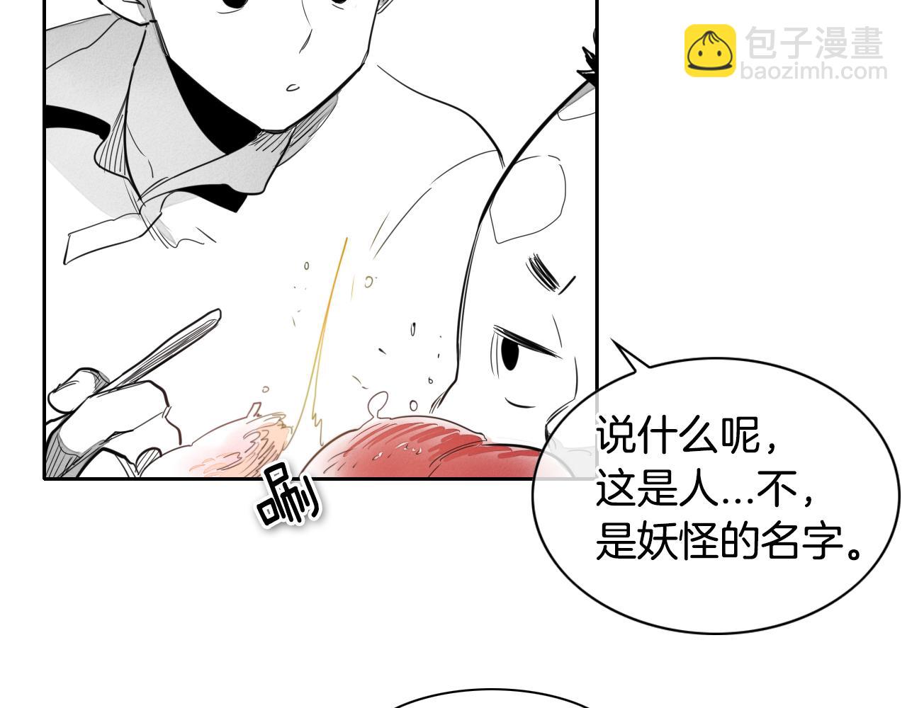第21话 美香的溏心蛋68
