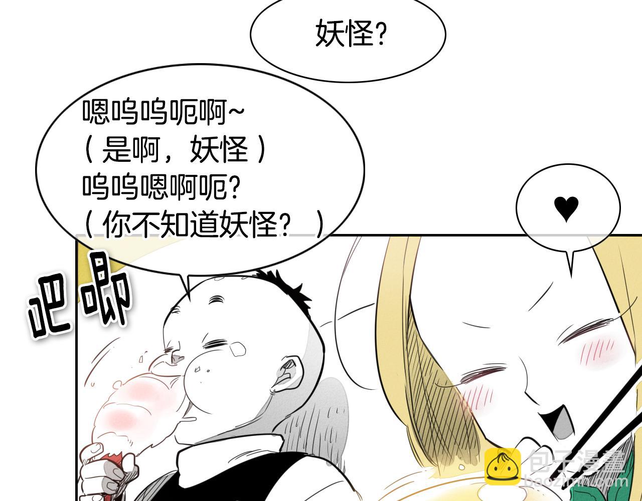 第21话 美香的溏心蛋69