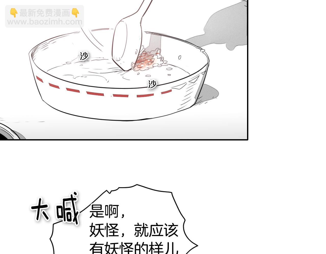 第21话 美香的溏心蛋71