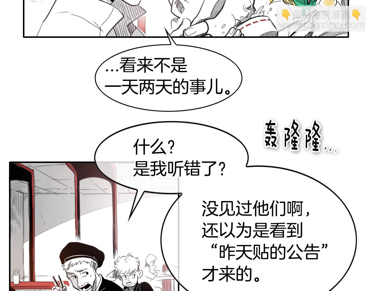 第21话 美香的溏心蛋73