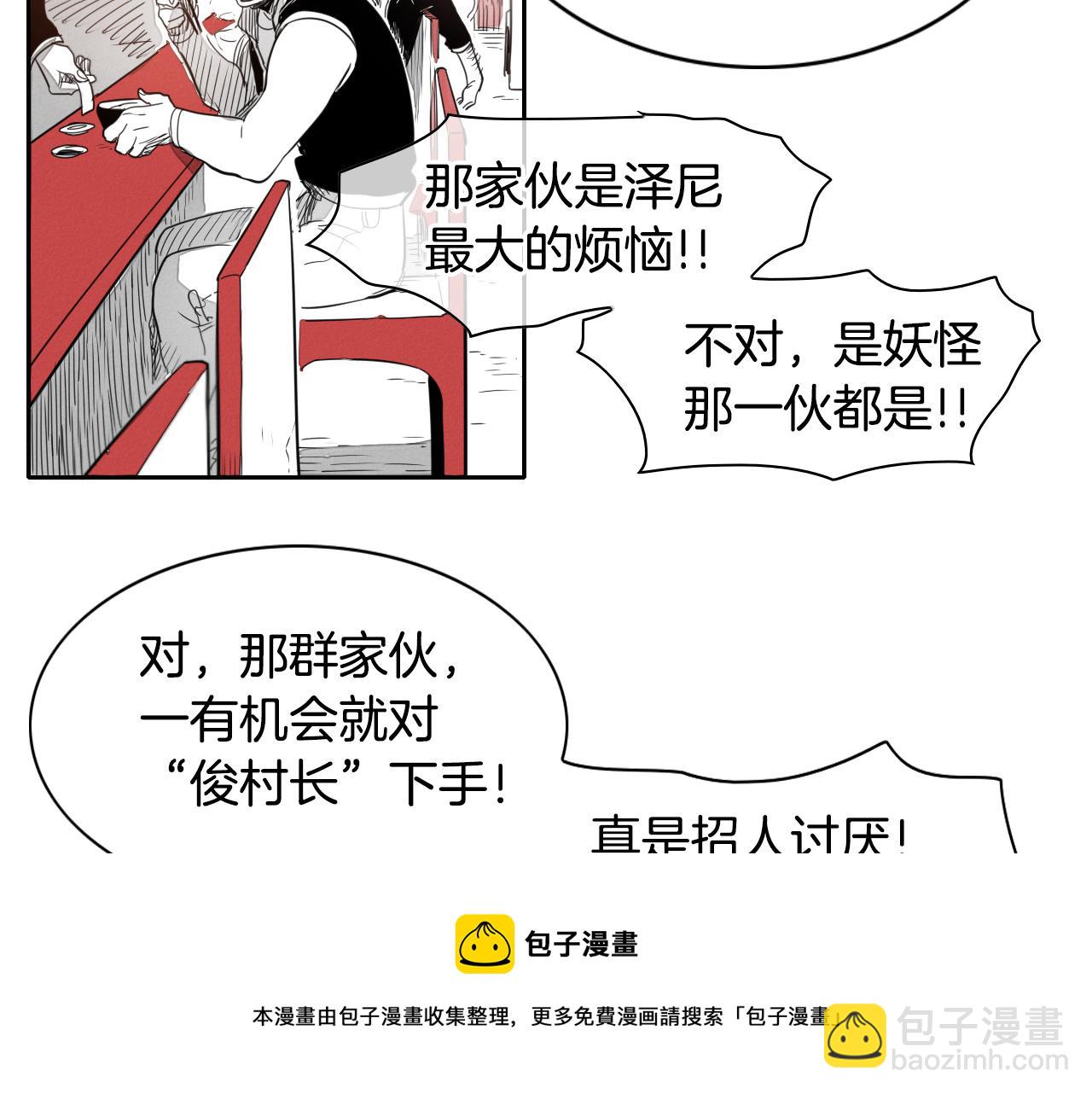 第21话 美香的溏心蛋74