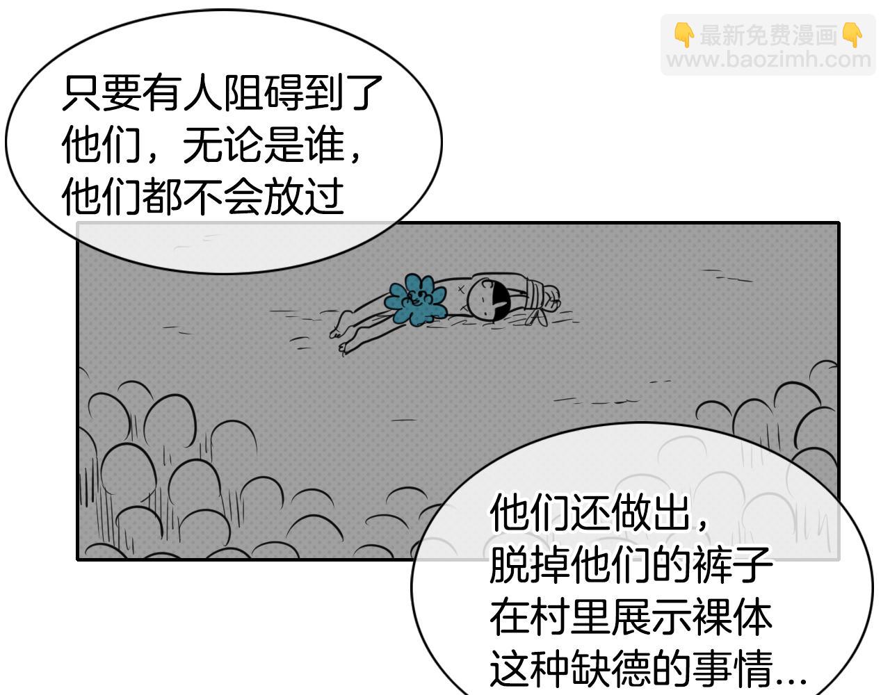 第21话 美香的溏心蛋76