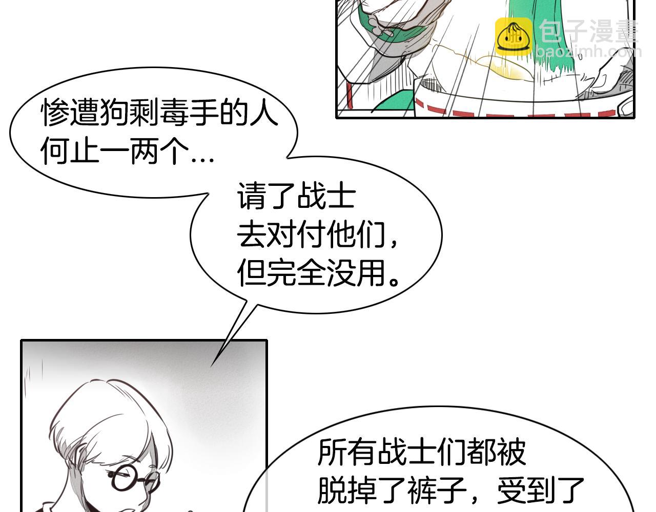 第21话 美香的溏心蛋78