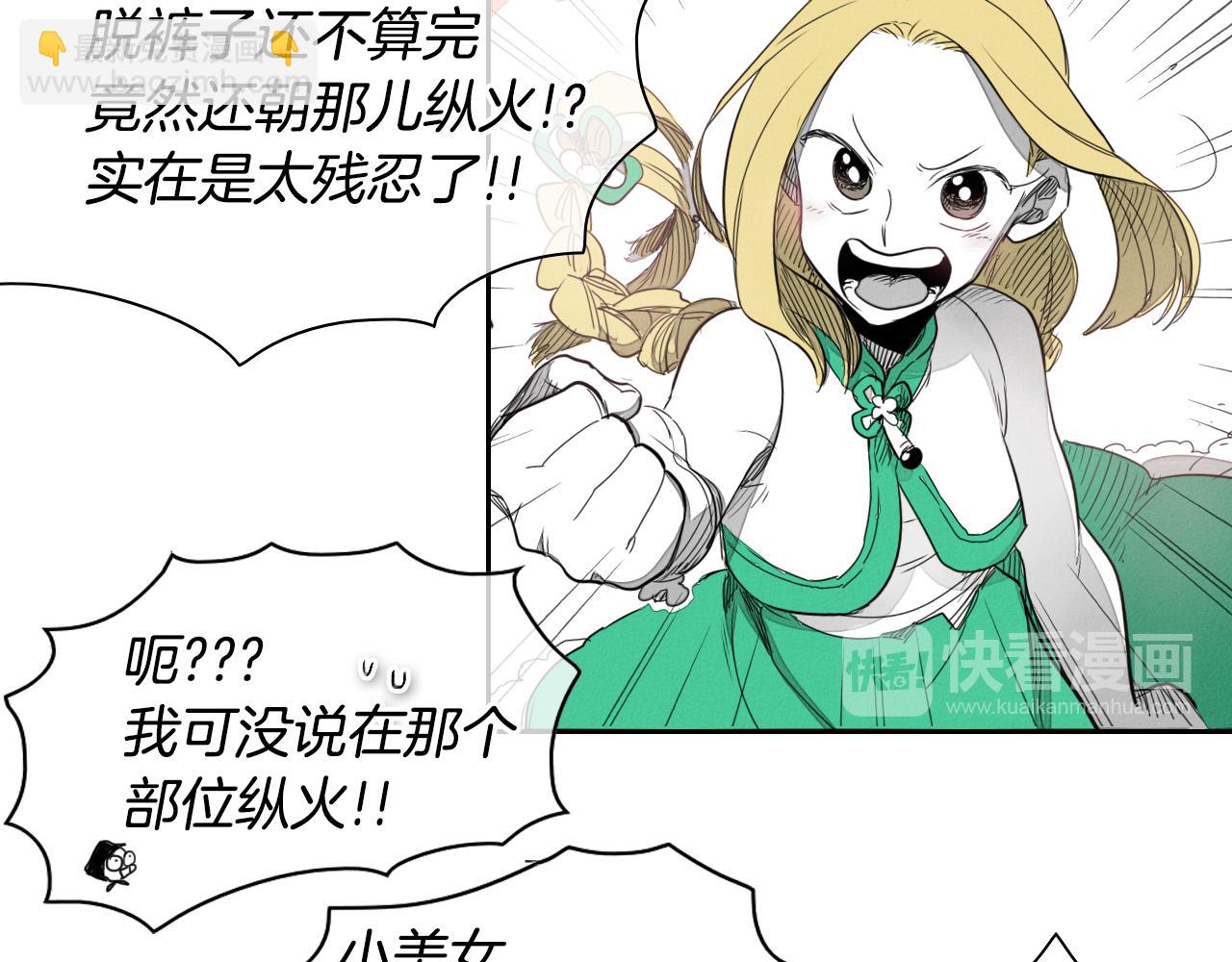 第21话 美香的溏心蛋83