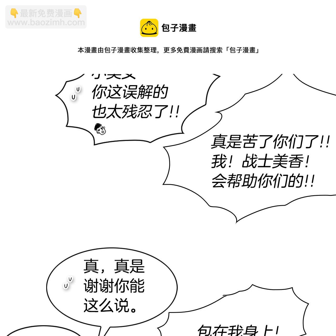 第21话 美香的溏心蛋84