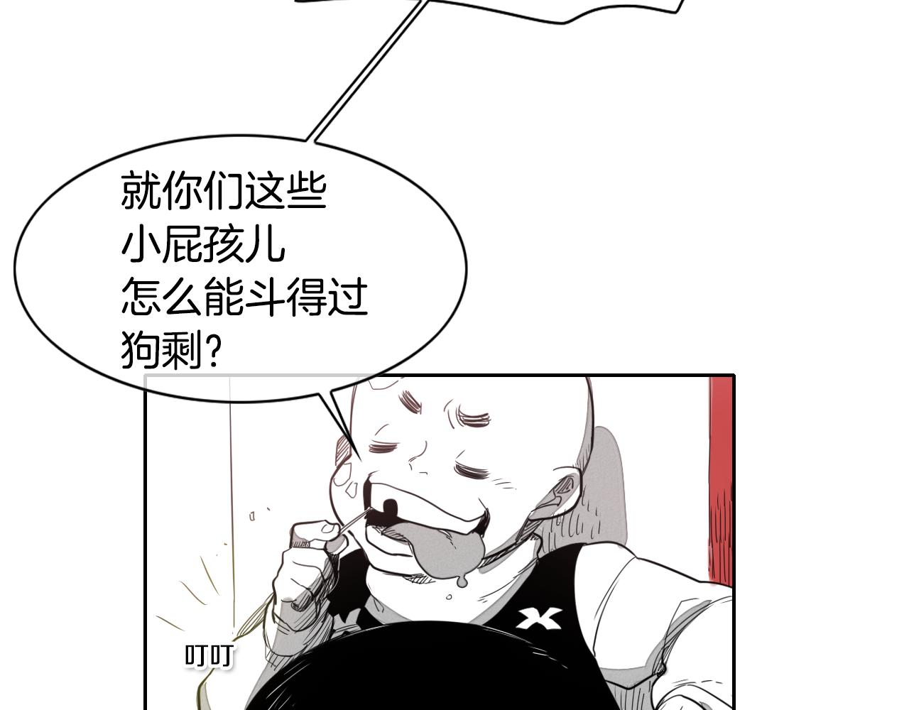 第21话 美香的溏心蛋88