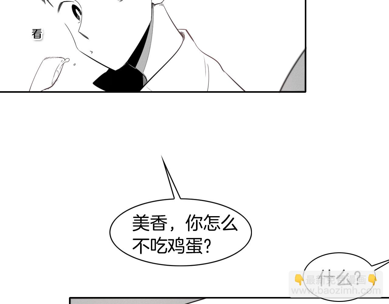 第21话 美香的溏心蛋93