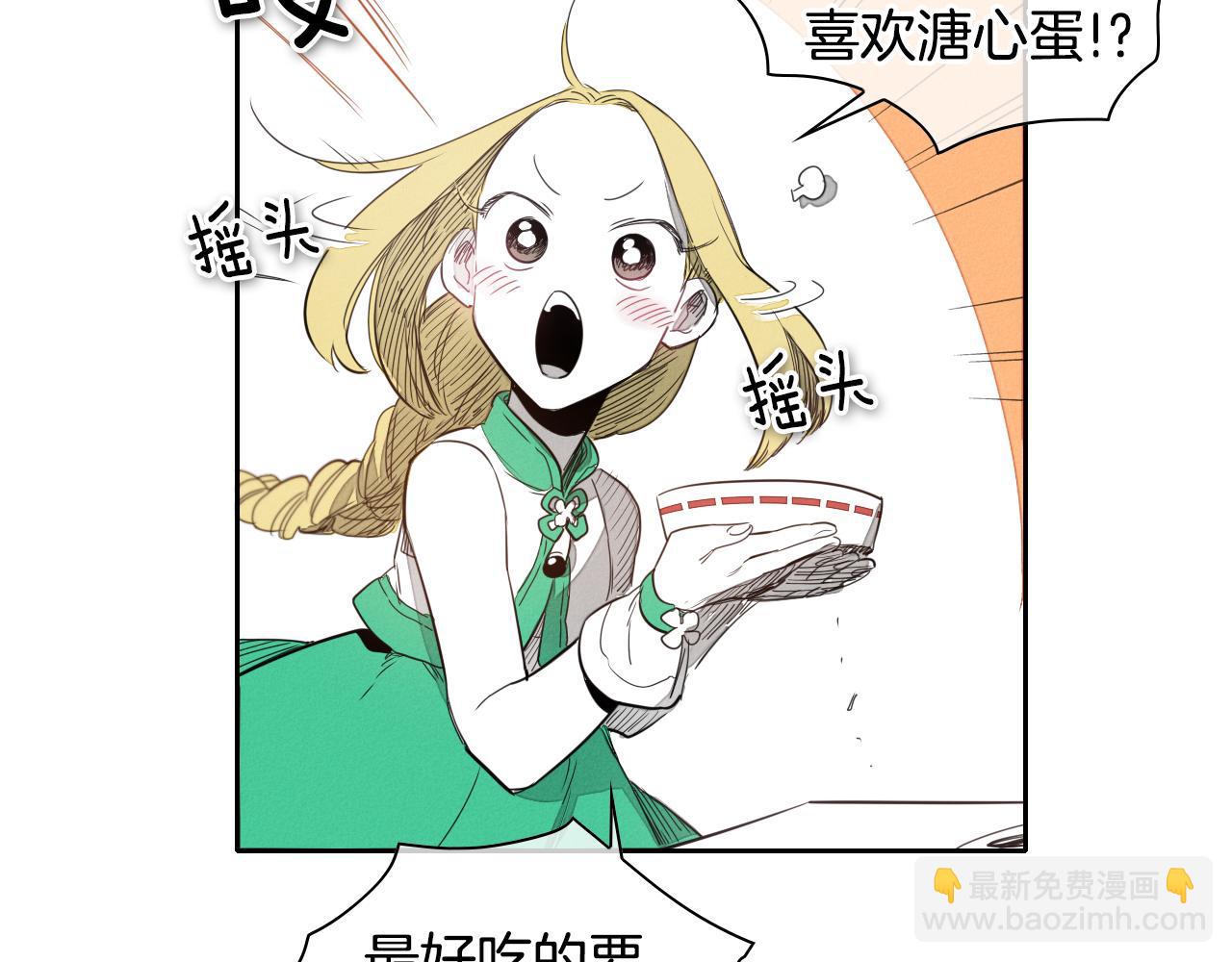 第21话 美香的溏心蛋95