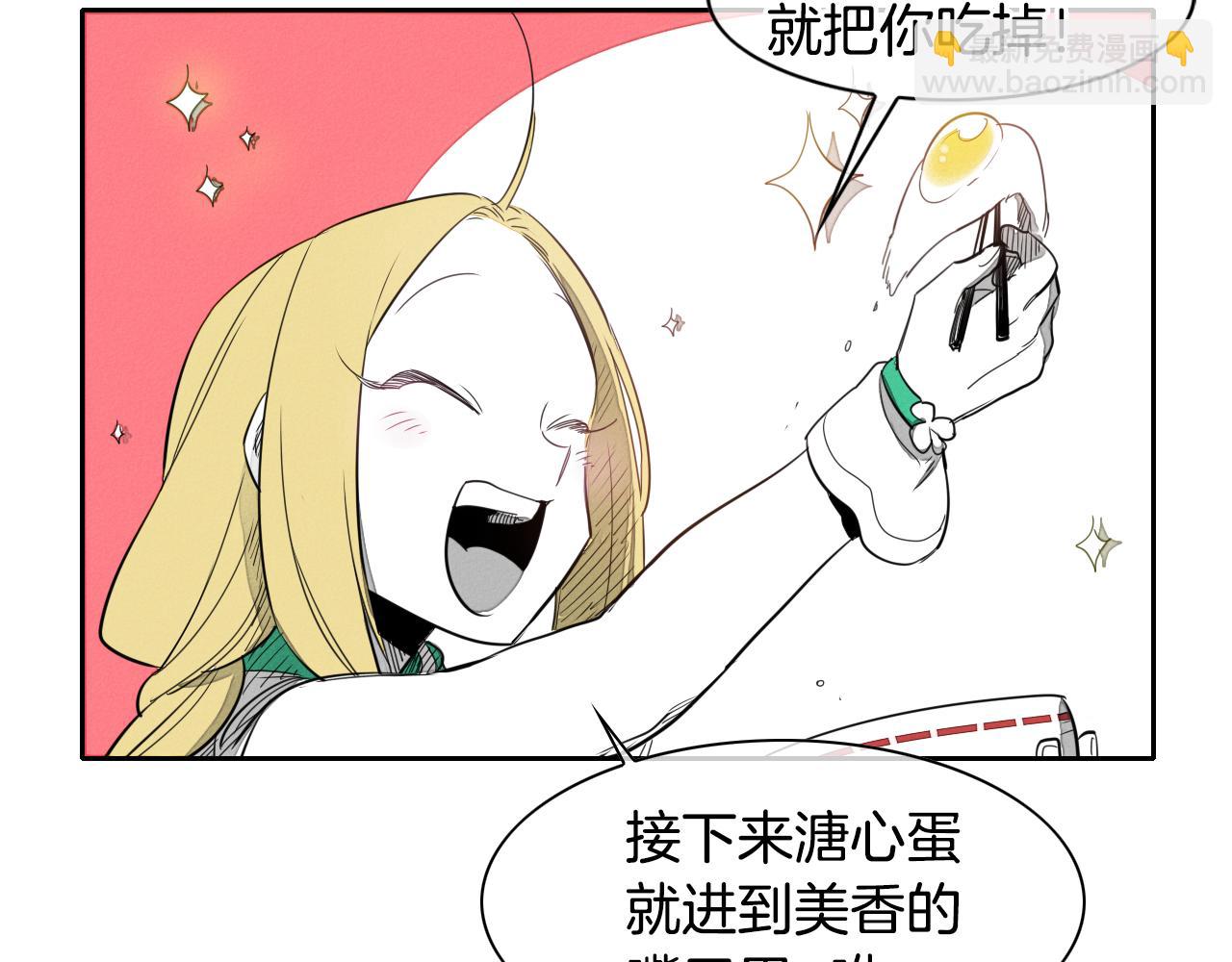第21话 美香的溏心蛋98