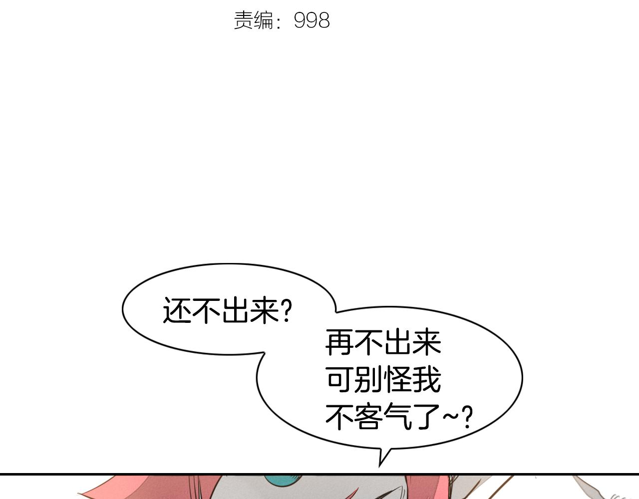 第22话 我即是正义！12
