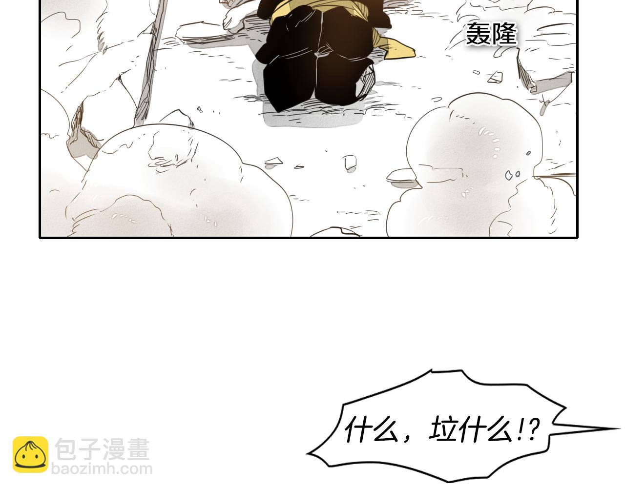 第22话 我即是正义！2