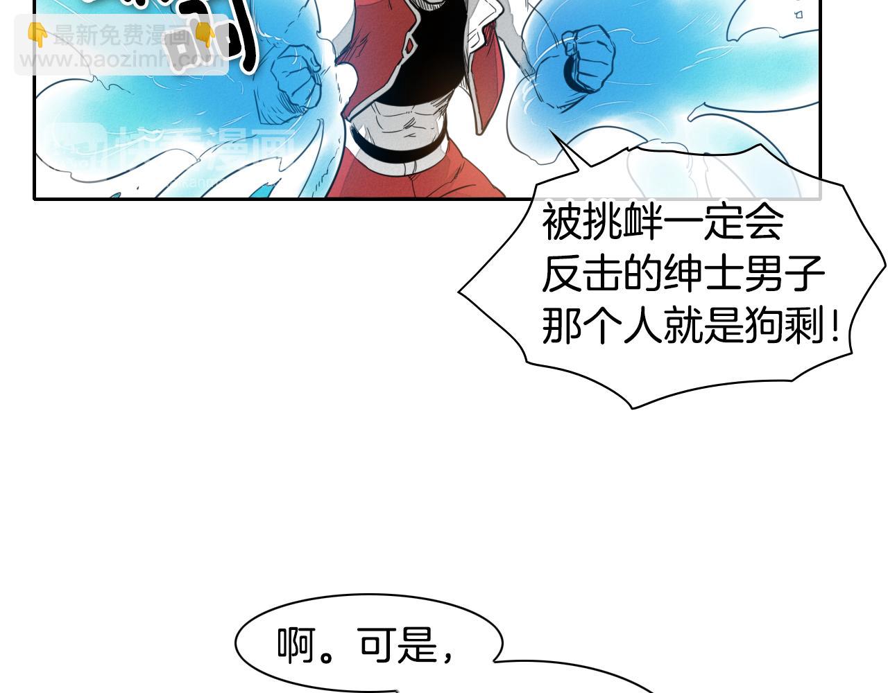 第22话 我即是正义！24