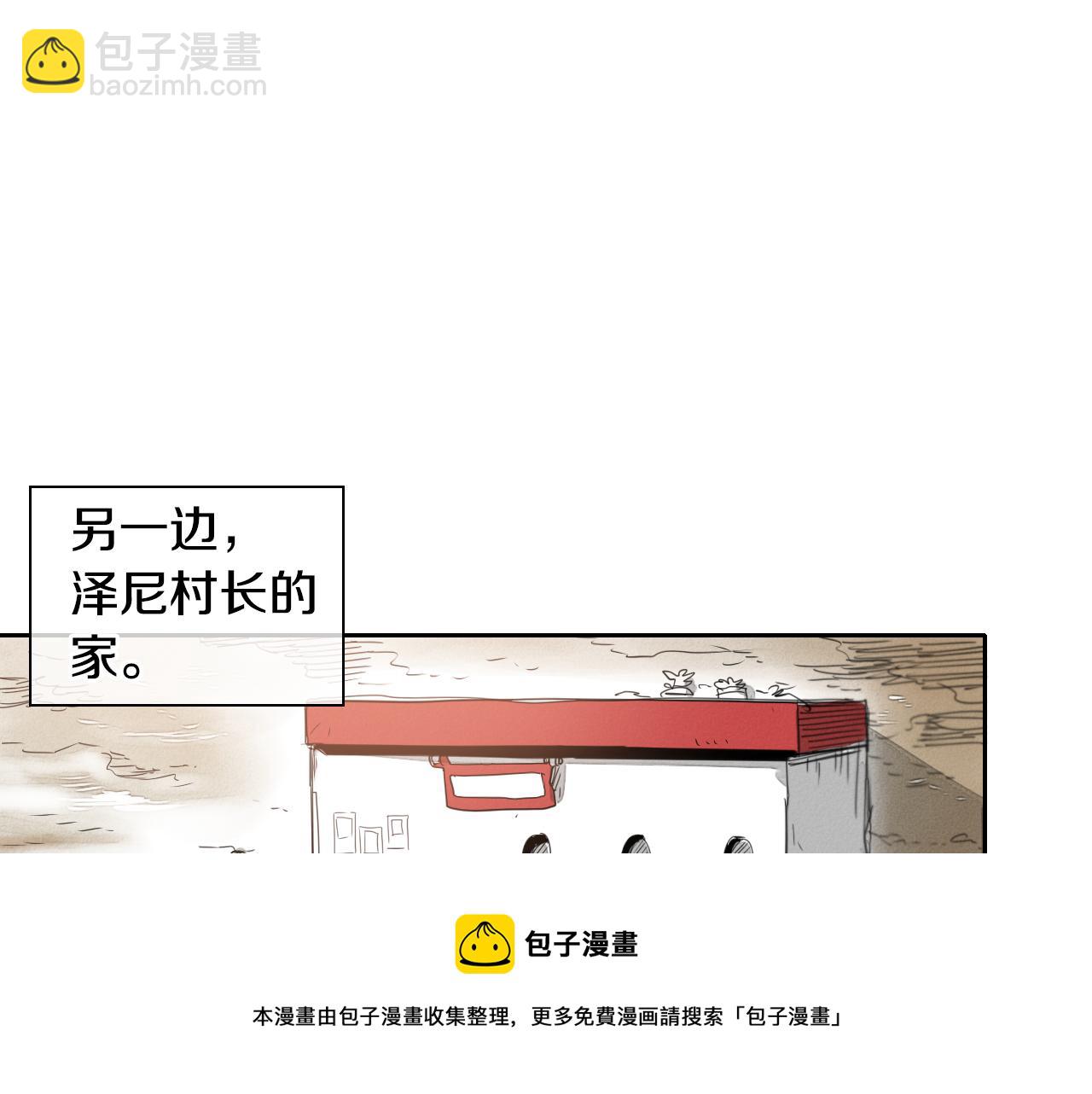 第23话 抓妖奖励金子！108