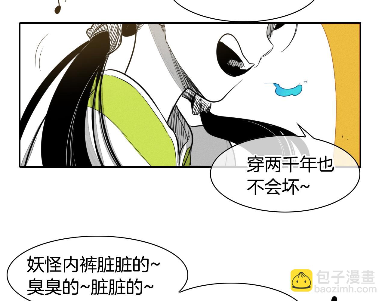 第23话 抓妖奖励金子！110