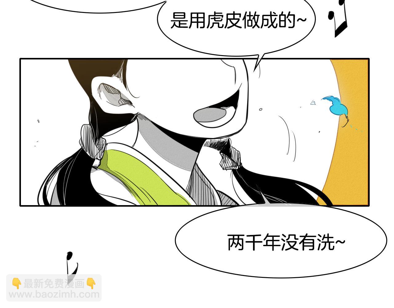 第23话 抓妖奖励金子！111