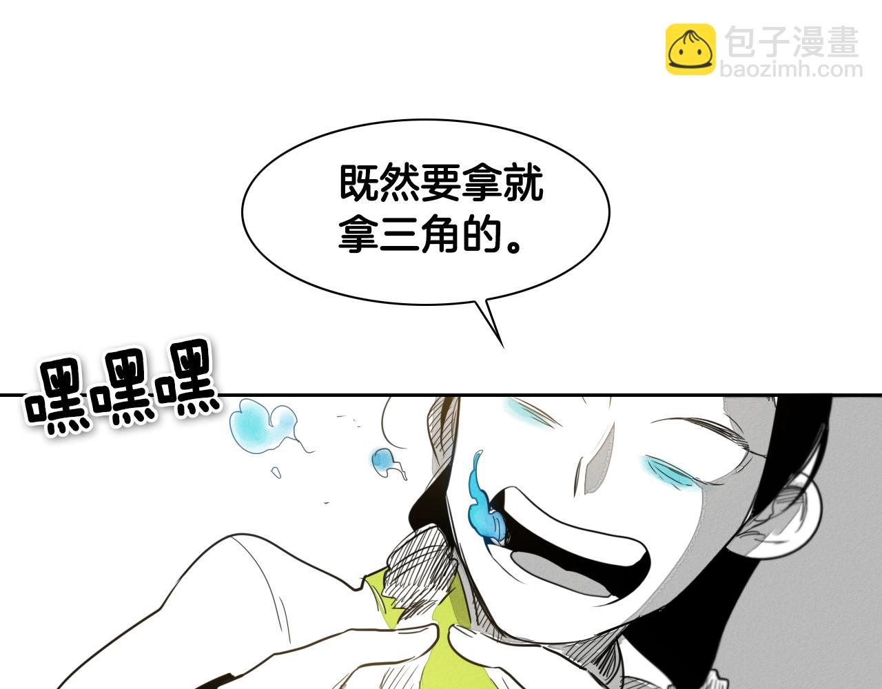 第23话 抓妖奖励金子！117